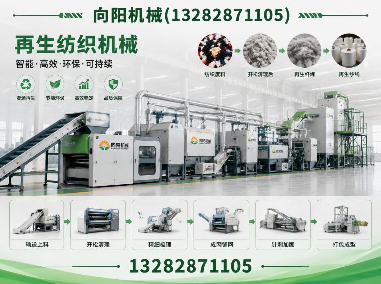 酒泉废纺开花机展示图