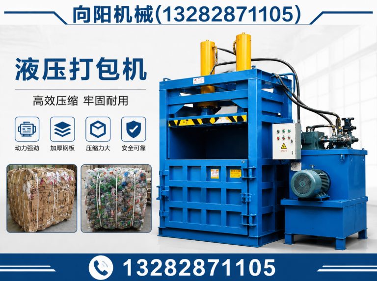 酒泉全自动打包机展示图